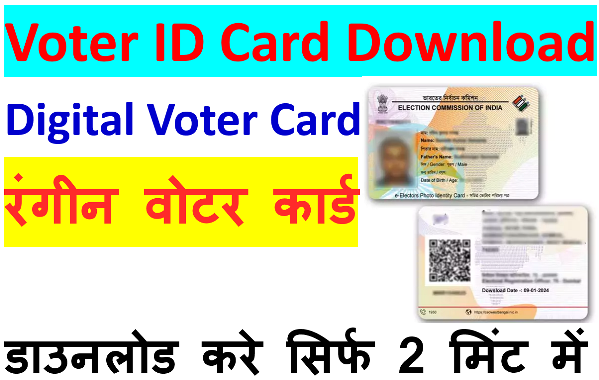 Voter Card Download