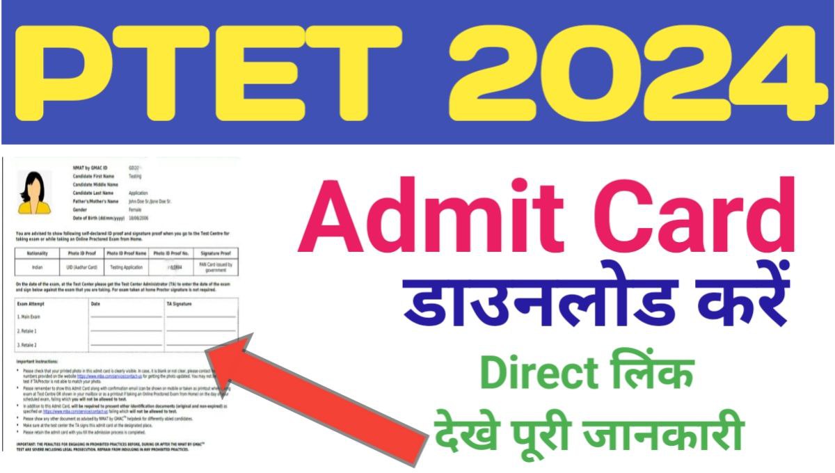 PTET Admit Card