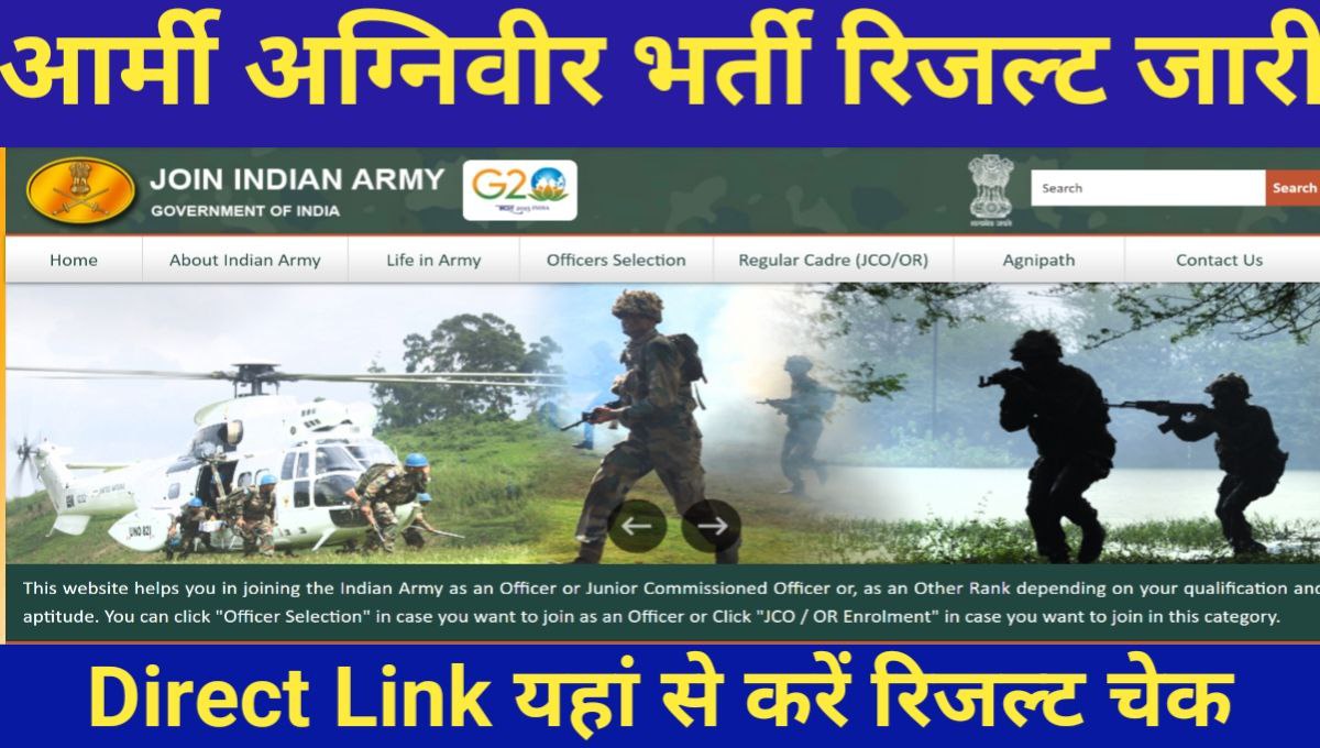 Army Agniveer Result 2024