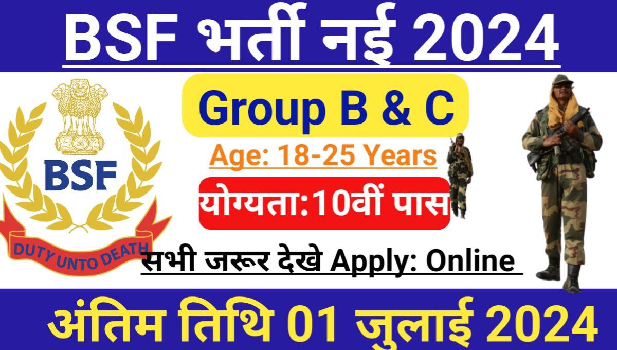 BSF Recruitment Group B C