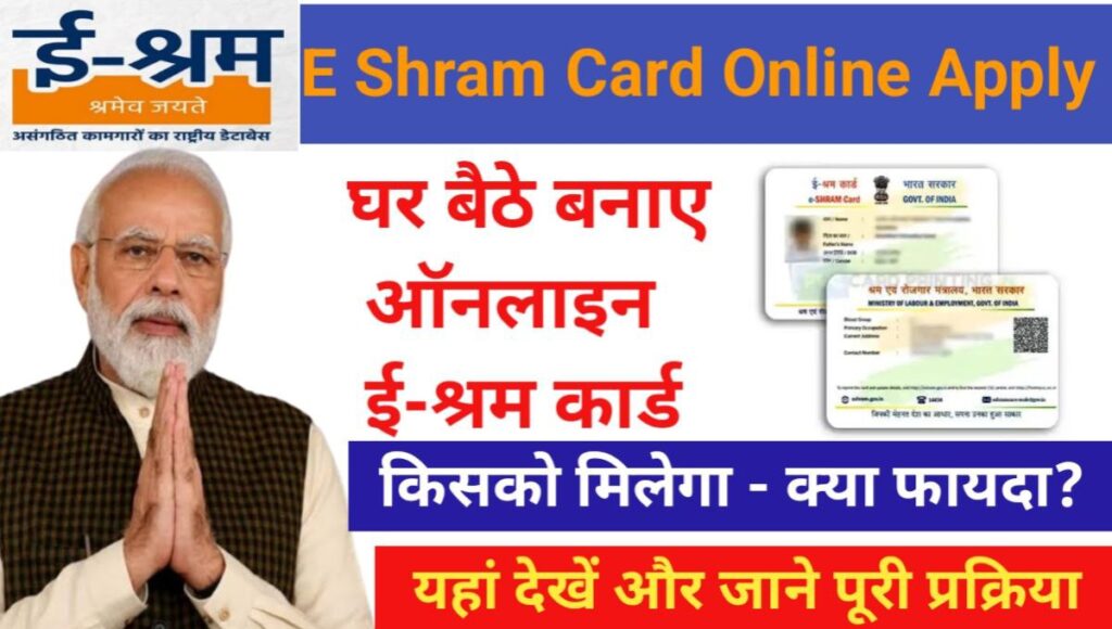 E Sharm Card Apply Online