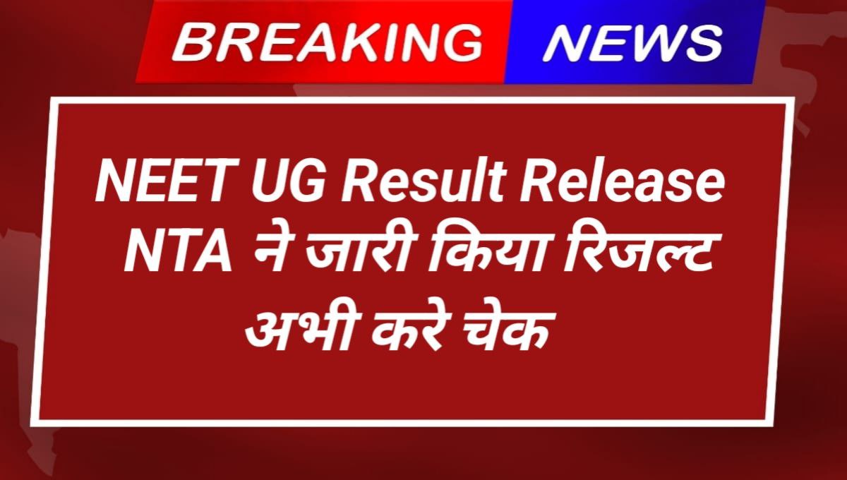 NEET UG Result Out