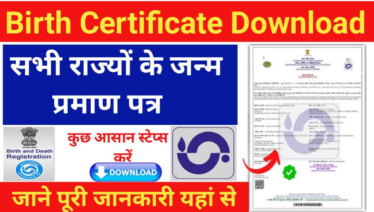 Birth Certificate Download