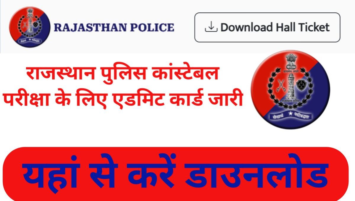 Rajasthan Police Admit Card Download