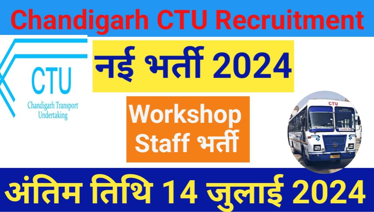 Chandgarh CTU Workshop Vacancies 2024