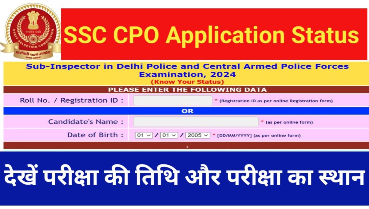 SSC Application Status for CPO