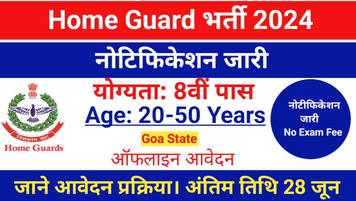 Home Guard Recruitment 2024