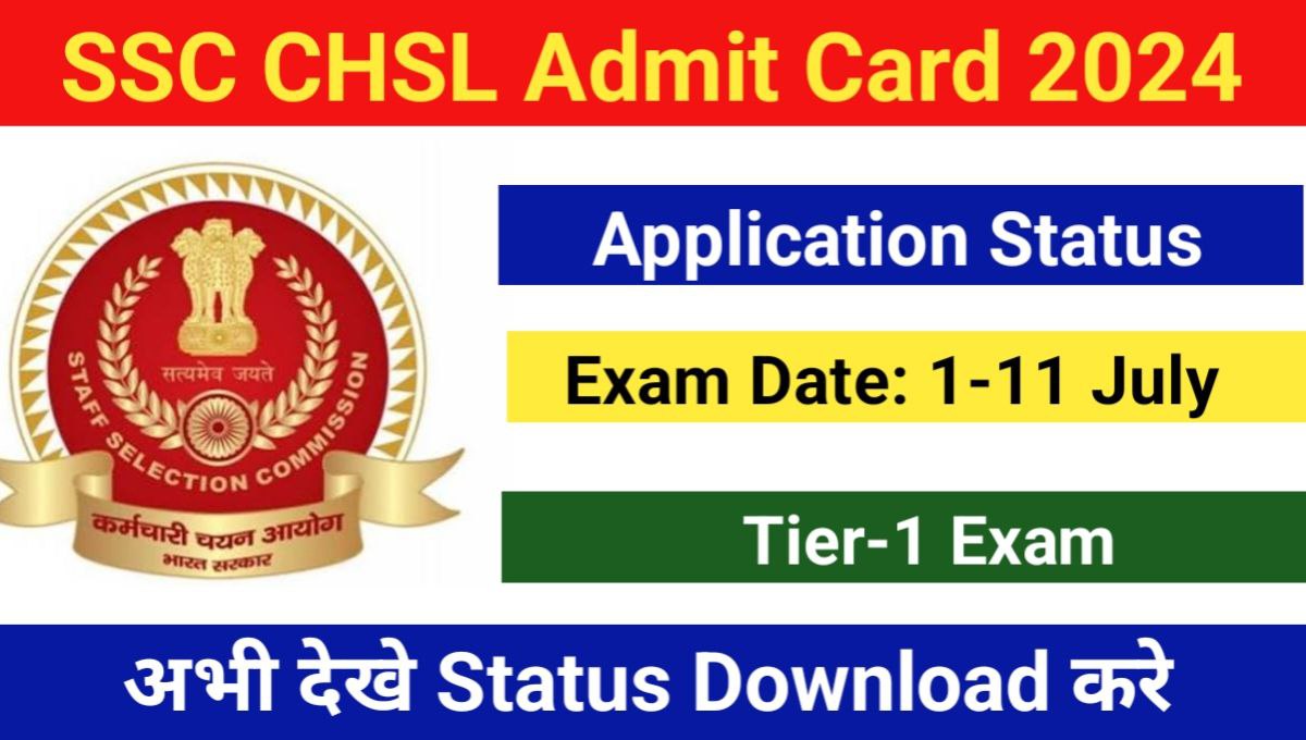 SSC CHSL Admit Card Download