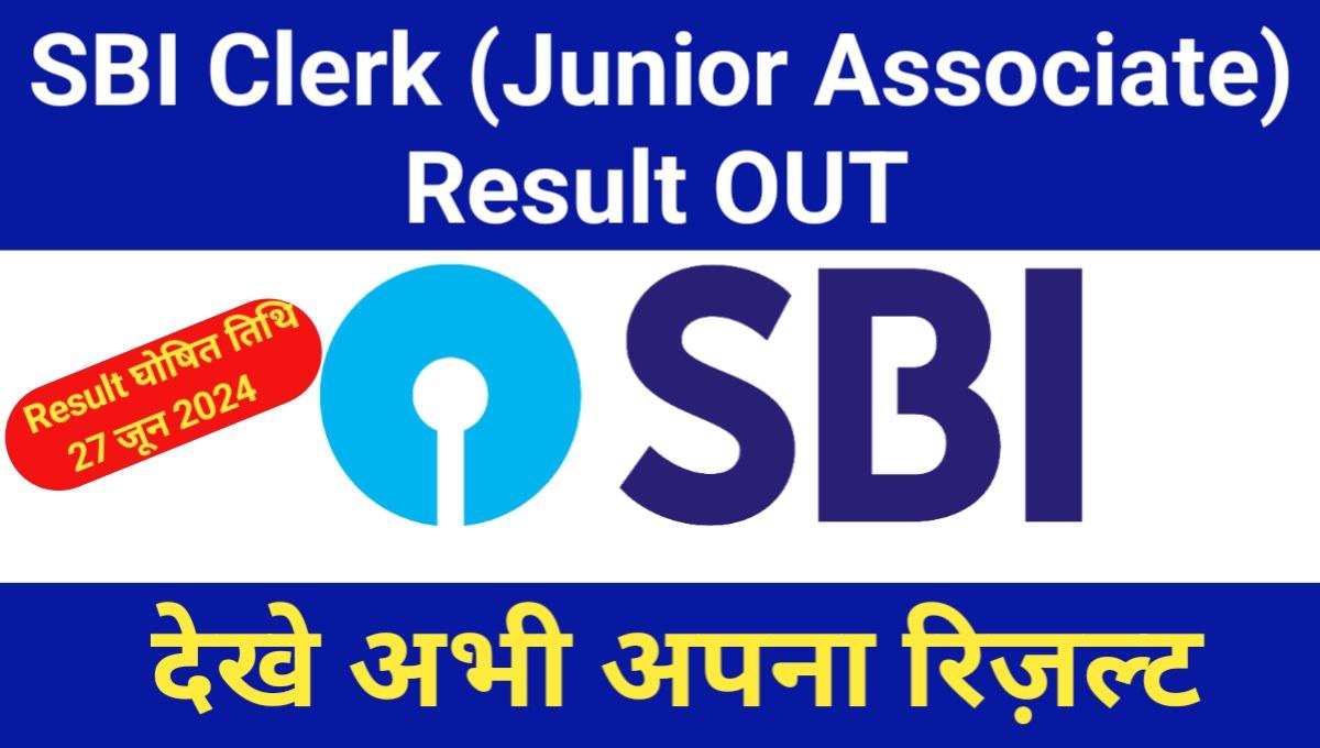 SBI Clerk Exam Result Out