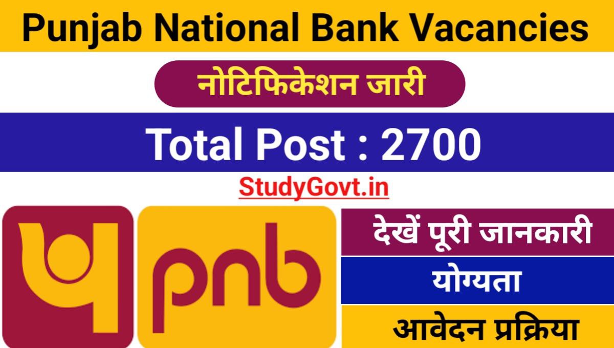 PNB Vacancies 2024