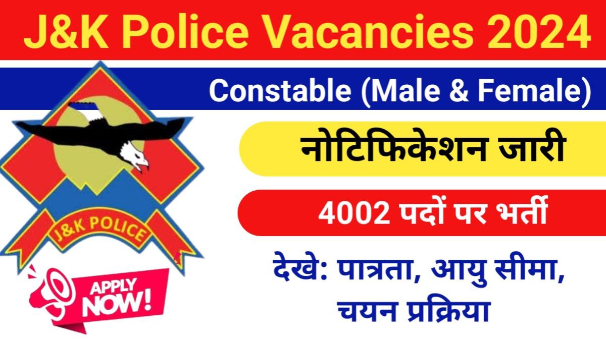 JK Police Constable Vacancies