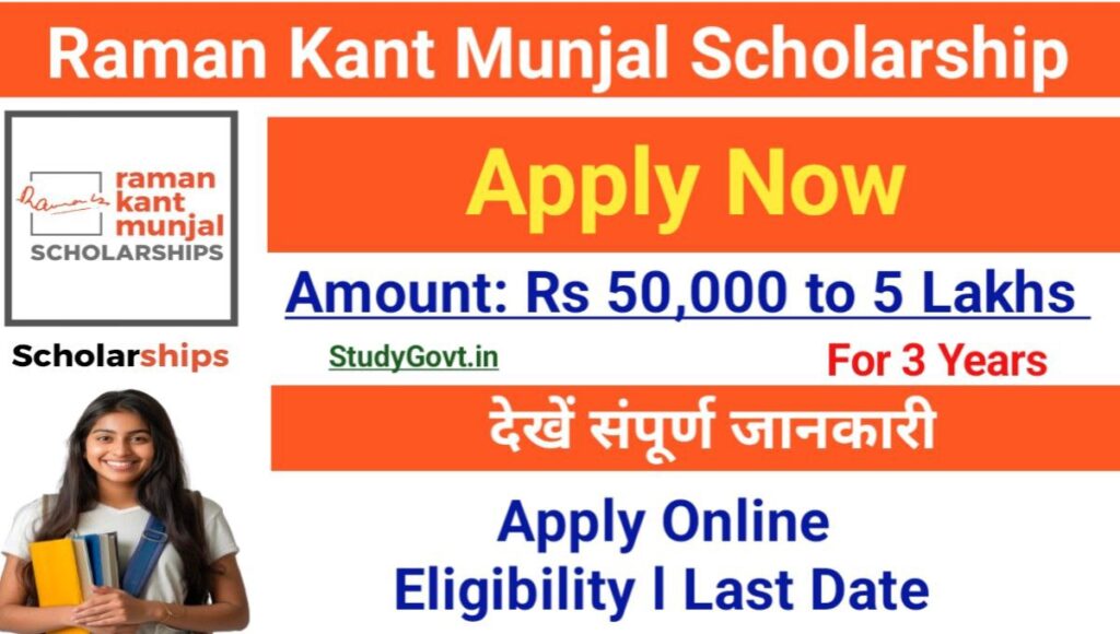 Raman Kant Munjal Scholerships Online Apply Process