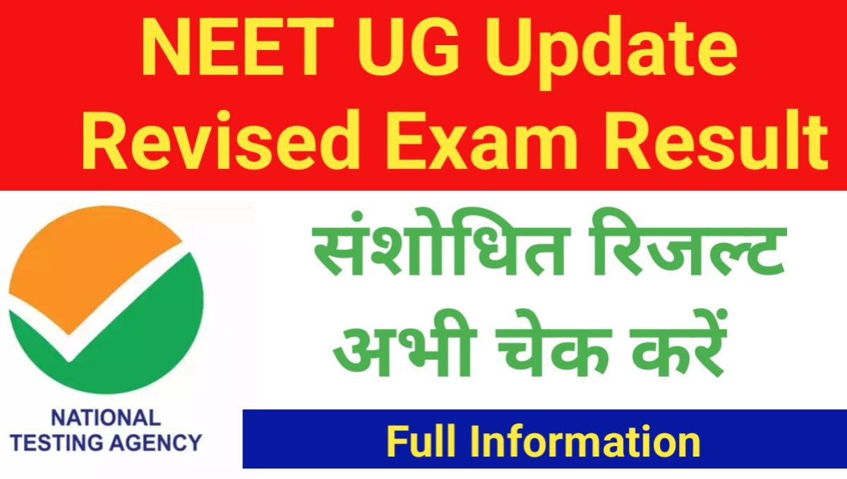 NEET UG Updated Revised Result