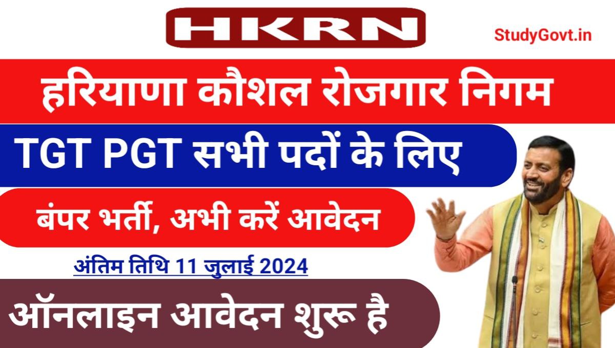 HKRN TGT PGT Vacancies Apply Online