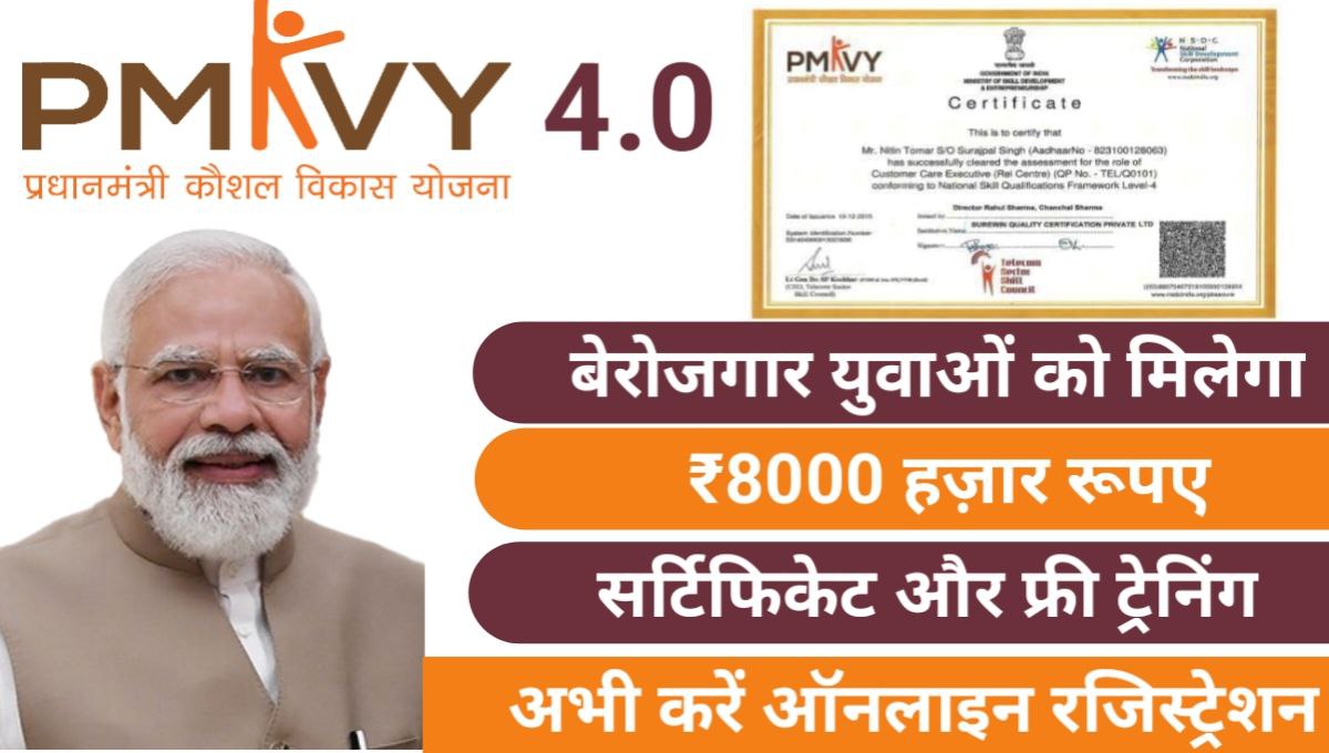 Registration PMKVY 4.0 Online