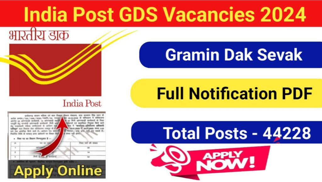 India Post GDS Vacancies 2024