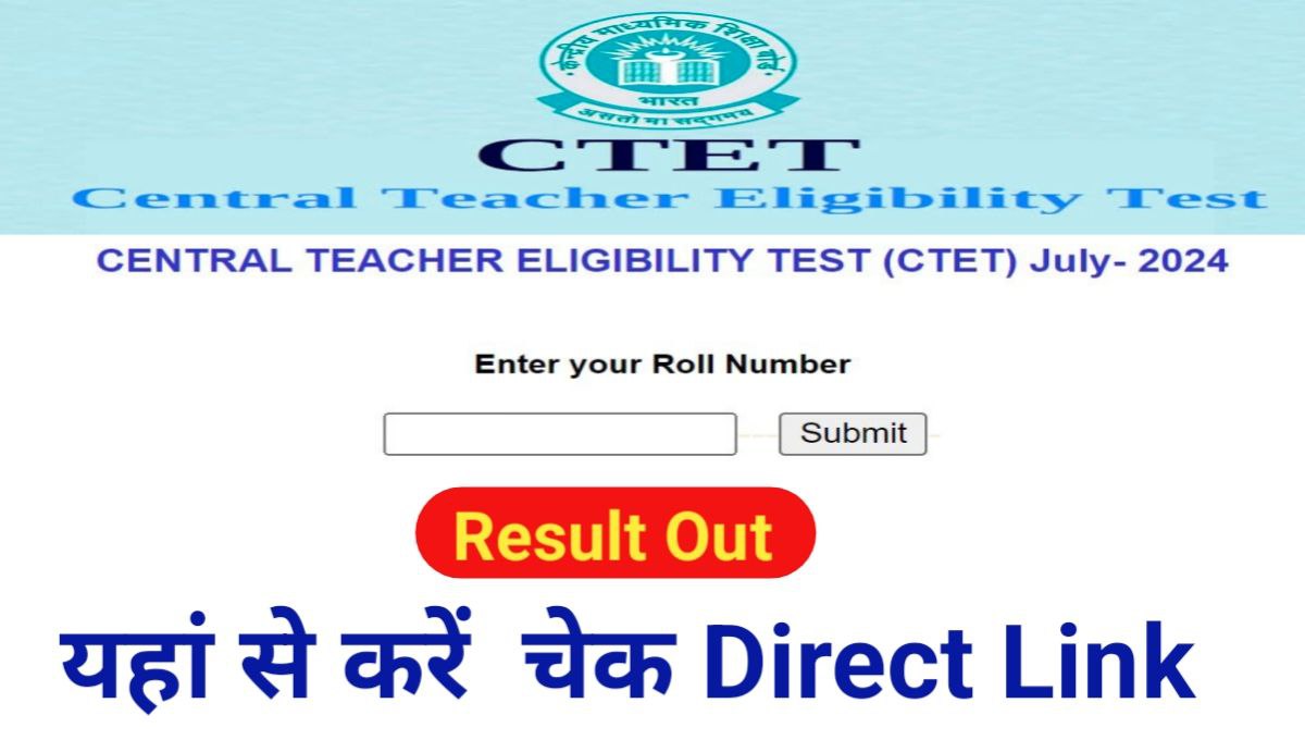 CTET Result Release 2024