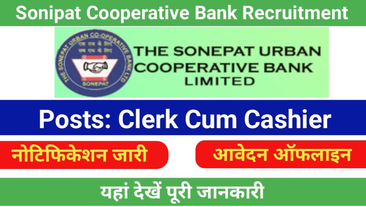 Cooperative Bank Recruitment 2024