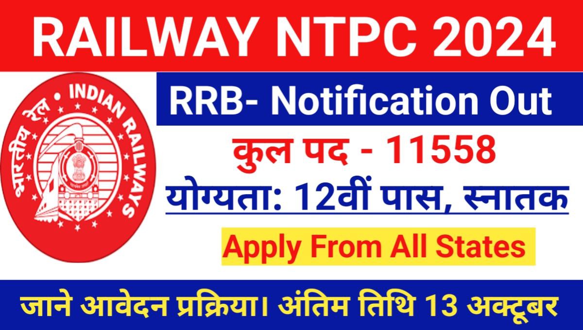 Railway NTPC Vacancies 2024