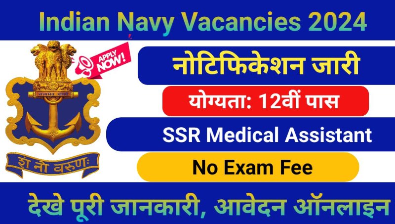 Indian Navy SSR Vacancies 2024