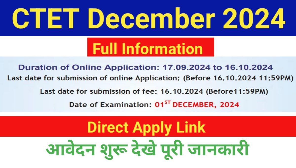 CTET 2024 held in December Notification Out